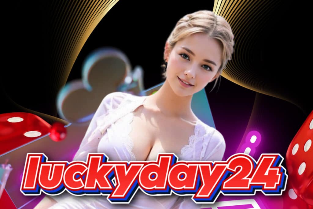 luckyday24 สมัคร หวยออนไลน์